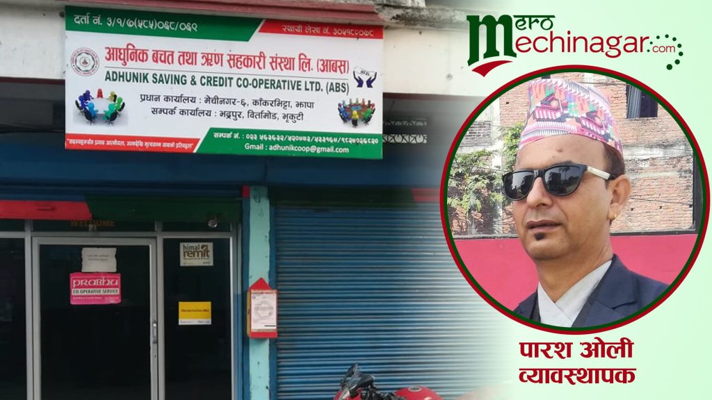 A man wearing sunglasses and a traditional Nepali Dhaka topi hat is shown in a circular frame on the right side of the image. He appears to be Parash Oli, the manager of Adhunik Saving & Credit Co-operative Ltd. (ABS) as indicated by the text below his photo. The background shows the exterior of the cooperative's office with a sign displaying the company's name and contact information in both Nepali and English.