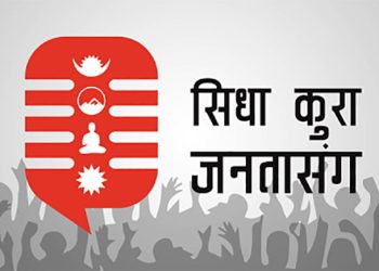 Graphic illustration of a red speech bubble with white symbols and Nepali text 'सिधा कुरा जनतासंग' (Sidha Kura Janta Sang) alongside a crowd silhouette, representing direct conversation with the people.