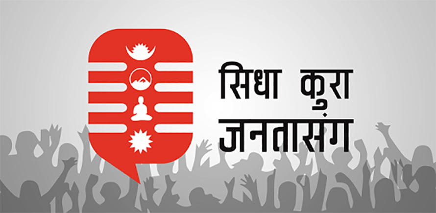Graphic illustration of a red speech bubble with white symbols and Nepali text 'सिधा कुरा जनतासंग' (Sidha Kura Janta Sang) alongside a crowd silhouette, representing direct conversation with the people.