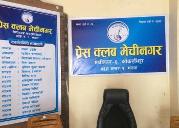 झापा मेचीनगरका पत्रकारहरूको निःशुल्क स्वास्थ्य परीक्षण