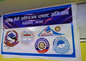 आम्दा मेची अस्पतालको स्तरोन्नतीमा सहयोग गर्न आग्रह
