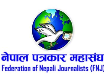 पत्रकार आचार्यलाई धम्क्याएको प्रति पत्रकार महासंघ सुनसरी र केन्द्रको गम्भीर ध्यानाकर्षण