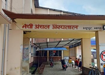 भद्रपुर नगरपालिकाद्वारा मेची अस्पतालमा मेडिकल अफिसरको व्यवस्था
