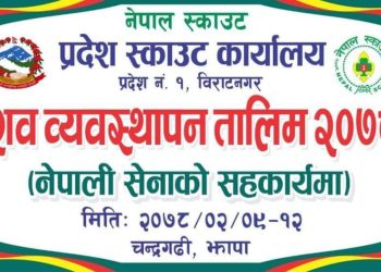 नेपाल स्काउटद्वारा शव व्यवस्थापन तालिम सञ्चलन