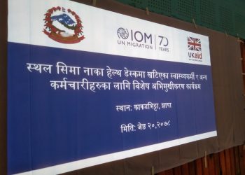 सीमानाका हेल्थडेक्समा खटिएका स्वास्थ्यकर्मी र अन्य कर्मचारीहरुका लागि दुईदिने अभिमुखीकरण कार्यक्रम शुरु
