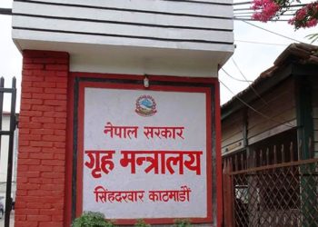 संविधान दिवसमा विभूषित हुन योग्य छु भन्नेहरुका लागि गृह मन्त्रालयको खुल्ला दरखास्त आह्वान