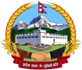 यस्तो छ लुम्बिनी प्रदेशको नीति तथा कार्यक्रम [पूर्ण पाठसहित]