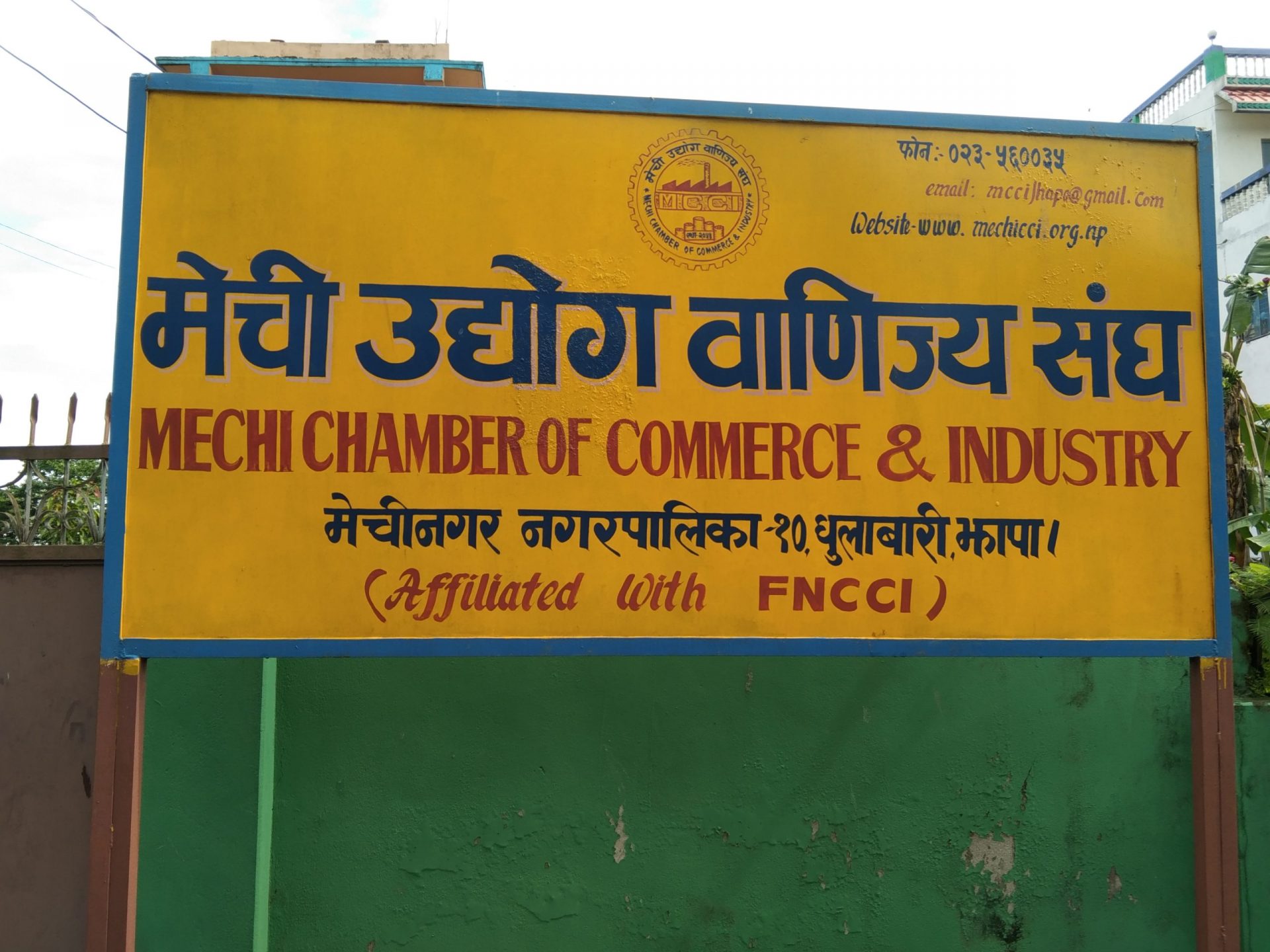 ननकोभिड विरामीहरुका लागि बरदान बन्दैं  ‘मेची उद्योग बाणिज्य संघ’ दीर्घरोगीहरुलाई घर घरमै औषधि पुर्याउदैं