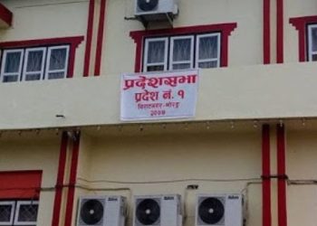 प्रदेश १ को बजेट अधिवेशन २४ जेठमा