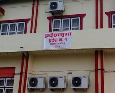 प्रदेश १ को बजेट अधिवेशन २४ जेठमा