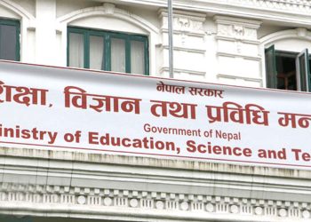 यस वर्षको एसईई पनि आन्तरिक मूल्यांकनबाटै, असार पहिलो हप्ताबाट नयाँ शैक्षिक सत्र शुरु