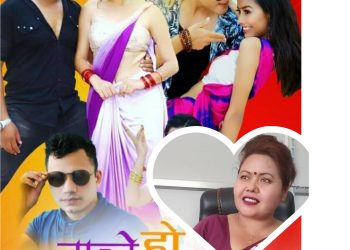 बेलबारी नगरपालिकाकी उप- प्रमुखको तीज गीत सार्वजनिक