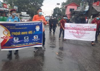 ‘नेपाल मास्क सप्ताह’ अभियान समापनका अवसरमा रोट्रयाक क्लब अफ इटाभट्टा म्यूनिसिपलद्वारा र्याली