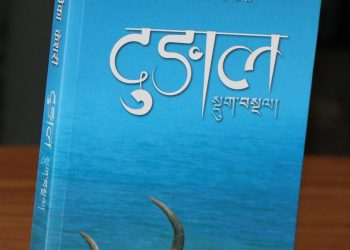 तिब्बती शरणार्थी भन्छन्– ‘दुङाल’ मेरै कथा हो