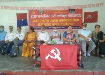 नेकपा एमाले झापाका इञ्चार्ज एवम् केन्द्रीय सदस्य रविन कोइरालाको गृहनगर मेचीनगरमा एकैदिन नेपाल कम्यूनिष्ट पार्टी ‐एकिकृत समाजवादी) को तीनवटा कमिटी गठन