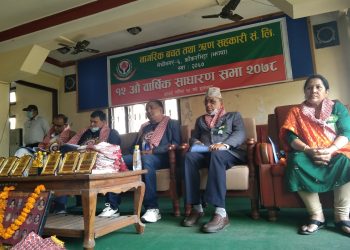 नागरिक साकोसको वार्षिक साधारण सभा : कर्मचारीदेखि बचतकर्तासम्म एउटै मञ्चमा सम्मानित