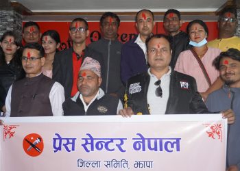 प्रेस सेन्टर झापाको अध्यक्षमा पुनः रेग्मी