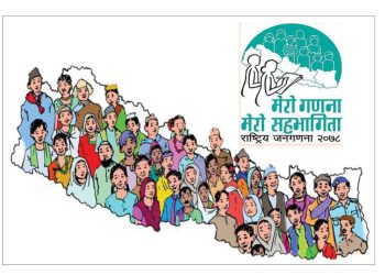 जनगणना आजदेखि औपचारिक रूपमा सकियाे, छुटेकाले ११७८ मा फाेन गरेर तथ्याङ्क टिपाउन सकिने