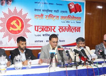 यसरी हुँदैछ एमाले महाधिवेशन, कसलाई के जिम्मेवारी (पूर्णपाठ सहित )