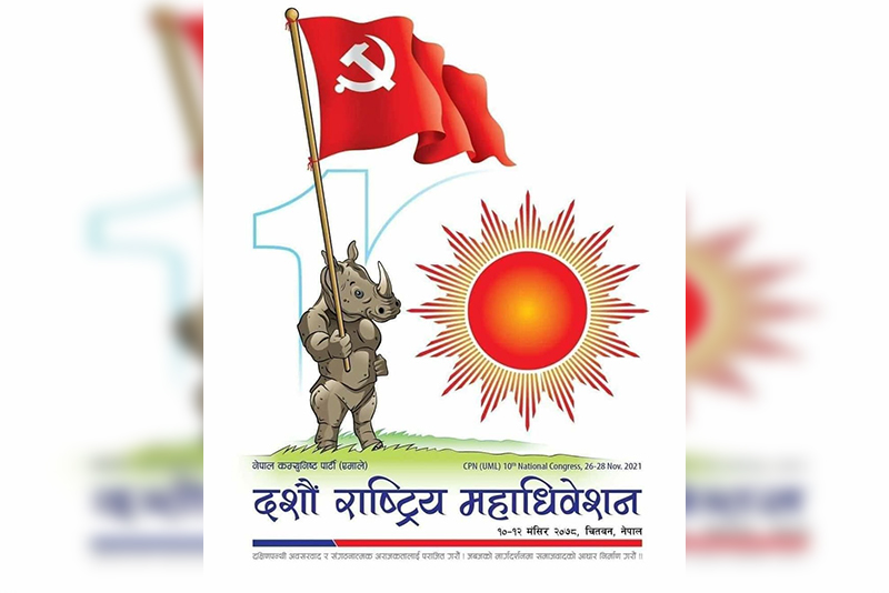 एमाले महाधिवेशन : मतदान सकिएको चार घण्टामै नतिजा