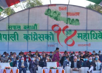 कांग्रेसको १४ औं महाधिवेशनको शुक्रबार उद्घाटन