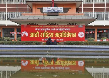 माओवादी केन्द्रको बन्दसत्र आजबाट