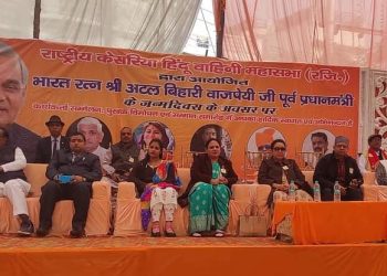 साहित्यकारद्वय प्राज्ञ सदस्य अर्याल र कथाकार खरेललाई ‘भारत रत्न श्री अटल विहारी वाजपेयी अन्तर्राष्ट्रिय गौरव सम्मान’