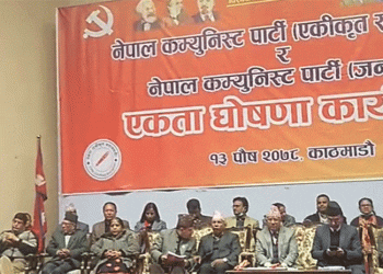 एकीकृत समाजवादी र नेकपा (जनवादी) पार्टी बीच एकता