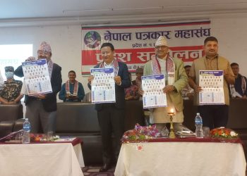 पत्रकार महासंघ झापाको भित्तेपात्रो सार्वजनिक