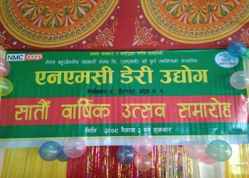 नेपालका ९९ प्रतिशत मानिसले सहकारीलाई पैसा किन्ने र बेच्ने व्यवसायकारुपमा मात्र बुझ्ने गरेको सहकारी प्रमुख खत्रीको भनाई