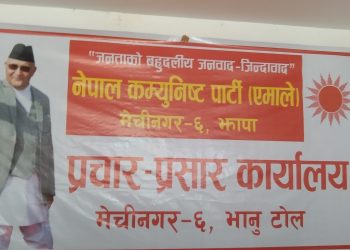 उम्मेद्वार छान्न सकस परिरहेका बखत दलहरु निर्वाचन लक्षित सम्पर्क कार्यालय खोल्न होडबाजी