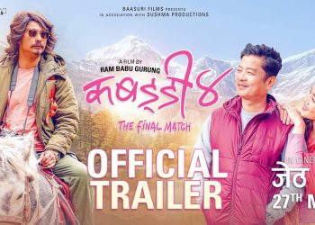 ‘कबड्डी ४’ को ट्रेलर सार्वजनिक (भिडियो सहित)