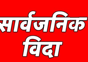 हप्तामा दुईदिन बिदाकाे निर्णय छापियाे राजपत्रमा