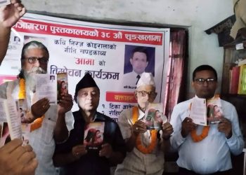 निरज कोइरालाको “आमा” इटहरीमा सार्वजनिक