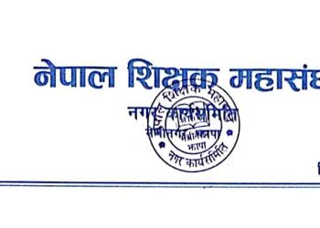 अरनिको मावि घट्ना छानबिन गरी दोषीलाई कारबाही गर्न शिक्षक महासंघ मेचीनगरको माग