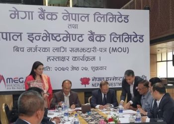 मेगा र हिमालयन बैंक मर्जर समझदारी, असोजभित्र एकीकृत कारोबार गर्ने