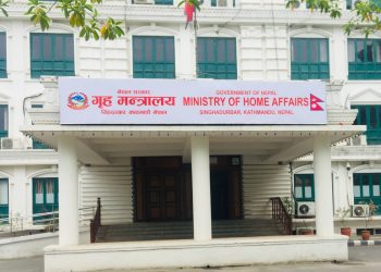 भदौ ५ भित्र प्रमाणसहित उजुरी दिन मिटरब्याजी पीडितलाई गृहको आग्रह