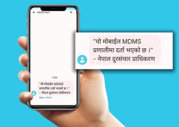 किन आइरहेको छ “यो मोबाइल एमडीएमएस प्रणालीमा दर्ता भएको छ” भन्ने मेसेज ?