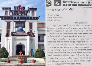 सेतोपाटीलाई समाचार हटाउन निर्वाचन आयोगको निर्देशन