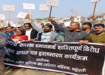 राष्ट्र बैंकको कार्यविधिविरुद्ध नीजि क्षेत्र आन्दोलित