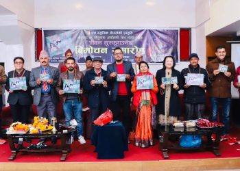 शिव भजन संग्रह ‘जीवन मुस्कुराउनेछ’को बिमोचन