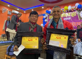 मेची उद्योग वाणिज्य संघको १८ औं वार्षिक साधारण सभा सम्पन्न