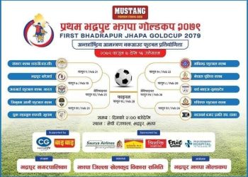प्रथम भद्रपुर गोल्डकप -२०७९ को तयारी पूरा, पहिलो खेलमा भद्रपुर ब्लेजर्स र जयगाउँ एफसी भिड्ने