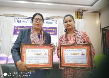 पत्रकारद्वय सावित्रा र शुष्मा नारी सञ्चार गृहबाट पुरस्कृत