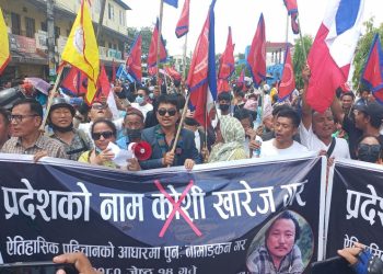 बिराटनगरमा निषेधित क्षेत्र तोड्ने दर्जनौं  प्रदर्शनकारी पक्राउ