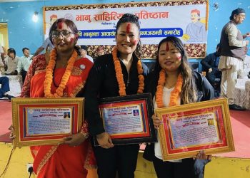 सन्दर्भः २१० औँ भानु जयन्ती, रुविनासहित चार श्रष्टा सम्मानित