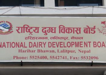 राष्ट्रिय दुग्ध विकास बोर्ड खारेजी फिर्ता