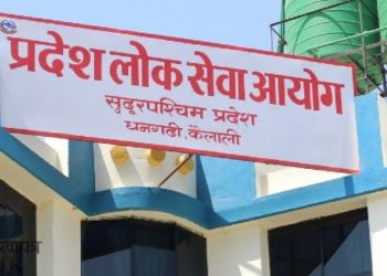 लोक सेवा आयोगको नाममा नक्कली सूचना जारी, हजार बढीले दिए परीक्षा