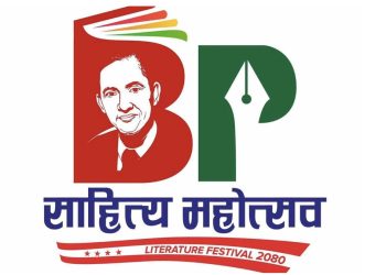 विपी साहित्य महोत्सव आजदेखि
