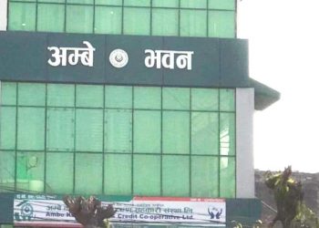 बचत रकम अपचलन गरेको आरोपमा इटहरीको अम्बे बचत ॠण सहकारीका सञ्चालकहरु पक्राउ